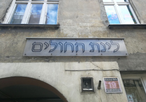 Śladami Żydów łódzkich
